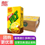 维他柠檬茶饮料港版维他香港进口Vita涩得起果汁饮料盒装整箱港式经典 经典柠檬茶 250mL*24盒 |香港原装进口