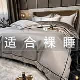 60支刺绣长绒棉四件套欧式全棉裸睡亲肤柔软北欧风纯棉被套床上用品4 迪梦-山灰 1.8m床单款四件套 适合200*230cm被芯