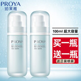 珀莱雅（PROYA）乳液水动力盈润乳保湿润肤乳学生乳护肤化妆品专柜旗舰款男女 【水动力盈润乳100ml】