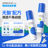 艾芭薇（Erbaviva）祛痘护肤水乳套装初高中男女学生清爽祛痘爽肤水100ml+润肤乳100g