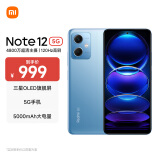 小米（MI）Redmi Note12 5G 手机 120Hz OLED屏幕 骁龙4移动平台 5000mAh 12GB+256GB 时光蓝 红米