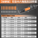 科麦斯花型内六角10件套内六角批头气动电动强磁六角风批电批加长