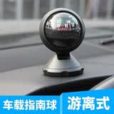 Vieruodis汽车车载坡度仪水平仪自感应坡度仪越野车用装饰仪平衡仪汽车摆件 【车载指南球】