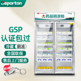 狄波顿 药品阴凉柜冷藏柜医院用冰箱药店展示柜立式冰箱GSP认证药品展示柜商用冷藏柜 800L双门上压机-铝合金阴凉/冷藏