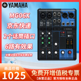 YAMAHA 雅马哈模拟调音台MG06 MG06X MG10 MG10XU MG12 MG12XU MG16 MG16XU MG20 MG20XU 调音台MG06X