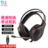 佳禾 头戴式USB耳麦中高考英语听力听说考试耳机人机对话在线教育网课直播录音跟读台式电脑笔记本通用 佳禾USB接口890MV耳麦 USB接口英语听说考试录音耳机