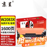 京呈适用惠普HP118A硒鼓W2080A打印机MFP 178nw 179fnw墨粉盒M150A/nw粉盒 【大容量 带芯片】W2083X红色易加粉粉盒