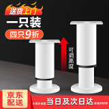 仁升可调节支撑脚茶几沙发脚家具柜电视柜脚床家具脚腿桌腿增高支撑柱 白色12cm一支装（12-18cm可调）