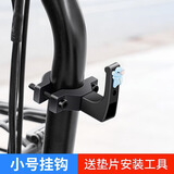 电动车挂钩前置通用电瓶自行车万能挂物神器头盔书包中间前挂钩 细管-单钩【小小象】（送扳手）