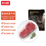 恒都进口原切西冷牛排800g（4片装） +黑椒酱20g*4  冷冻草饲牛扒烧烤