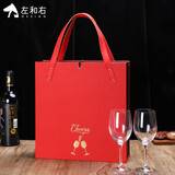 左和右（L&R） 高档红酒礼盒空盒双支葡萄酒包装盒皮盒带2只酒杯不含酒 红色单个，拍5个为一箱整箱发货