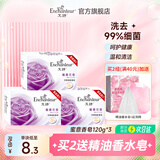 艾诗（Enchanteur）香皂香水沐浴皂洗脸洗澡肥皂男女清洁滋润家庭装 蜜意香皂120g*3