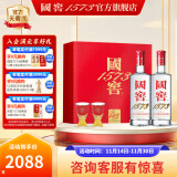 国窖1573【生日送礼 礼盒】送礼长辈  双瓶装 浓香型白酒 52度 500mL 2瓶 蛇年礼盒金蛇献瑞