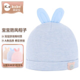 喜亲宝婴儿帽子新生儿胎帽针织棉帽宝宝护囟门帽建议0-3个月双层蓝色