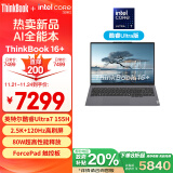 ThinkPad联想笔记本电脑ThinkBook 16+ 2024 AI全能本 英特尔酷睿Ultra7 155H 16英寸 32G 1T 2.5K 120Hz