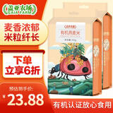 盖亚农场有机燕麦米 900g（东北五谷杂粮米 轻食代餐粗粮 麦仁 ） 有机燕麦米 900g*2袋