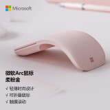 微软 (Microsoft) Arc 鼠标 柔粉金 | 弯折设计 轻薄便携 全滚动平面 蓝影技术 蓝牙鼠标 人体工学 办公鼠标