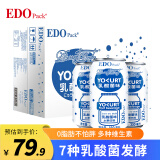 EDOPACK乳酸菌味汽水330ml*24罐 苏打气泡水饮料汽水夏季饮品 整箱礼盒