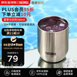 膳魔师（THERMOS）保温杯不锈钢真空水杯保冷杯子果汁暖饮杯280ml原装进口JDH-280S