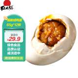 红太阳 高邮正宗红心流油咸鸭蛋 咸淡适中 即食熟吸塑家庭装高邮特产 奎级 65g*12枚