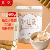怀生堂 山药粉代餐粉 垆土铁棍山药粉 家庭装600g（12g*50小包）袋装