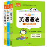 小学通用知识专项强化训练（3册）彩图版 小学数学公式定律大全+小学作文写作技巧+小学生英语语法 1-6年级小学生通用课外工具书 提高综合能力