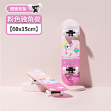 特步（XTEP） 儿童滑板双翘板男女滑板儿童初学动作刷街青少年四轮滑板车 粉色独角兽-24寸