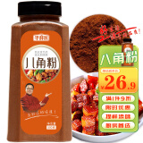 寻鲜匠 八角粉500g/瓶 大料粉大茴香粉 卤味烧菜香料调味料