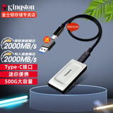 金士顿 SXS2000 移动固态硬盘 Type-C外接 读取2000M/秒 PSSD移动硬盘小形迷你手机可用 USB3.2 500G+Type-C转接头+硅胶套