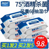 惠佰利75度酒精湿巾单片便携装独立小包装学生专用卫生湿巾