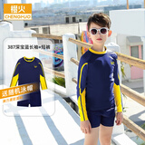 橙火儿童泳衣男童分体中大童游泳服套装学生防晒长袖沙滩专业男孩泳装 16385宝蓝长袖 130码身高121-130cm 体重45-55斤