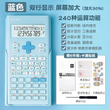 得力（deli）科学计算器学生考试专用一建二建大学生初中生中考多功能函数计算机器金融会计注会无储存 【时尚款屏幕加大30%】蓝色 赠6件礼+贴纸