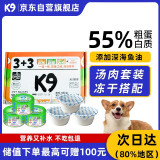 K9宠物零食猫罐头汤肉组合345g（猫草汤缶100g*3冻干鸡肉绒15g*3）