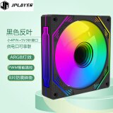 JPLAYER棱镜5pro机箱风扇12cm黑色反叶ARGB神光同步+PWM智能温控降噪风扇JPS-210