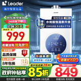 海尔（Haier）智家出品Leader系列燃气热水器天然气家用双算法恒温高抗风即热式变频风机ECO节能35%热水器LVS 16L JSQ30-16LS3U1【水伺服恒温】 主推款