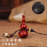 京华烟云手机挂件葫芦紫檀挂饰创意礼品吊坠男女款挂绳U盘防丢手机链（生日节日创意礼物）可免费刻字 紫檀小号本命佛款（生肖备注)