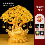 晶湖黄水晶元宝树摆件 办公室摆件开业礼品收银台装饰搬新家礼物 元宝摇钱树大号