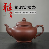 红青百年 宜兴紫砂壶纯手工 泡茶壶茶壶单壶全手工茶壶 全手工紫砂壶 紫泥 笑樱238ml 238ml