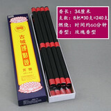 古城古城佛点头无烟香家用天然供香檀香佛香观音香线香有烟佛点头 无烟佛点头 5盒