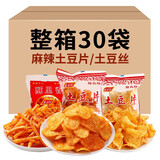 阿表哥云南陆良麻辣土豆片薯片贵州特产土豆丝休闲零食整箱批发膨化食品 麻辣土豆丝20袋
