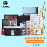 【全网低价】【全网低价】马利(Marie's)【私人订制】画具画材 客户提供清单-联系客服开放库存 厂家直送美术写生