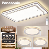 松下（Panasonic）吸顶灯LED客厅灯适悦光现代简约灯具悦之韵三室一厅套餐高端大气