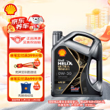 壳牌（Shell）机油全合成机油0w-30(0w30) API SP级 4L 都市光影版灰壳