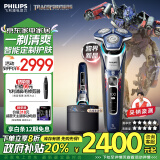 飞利浦（PHILIPS）电动剃须刀9系 擎天柱联名 SkinIQ智能光感刮胡刀 配无线清洁中心 送老公 生日礼物 家电政府补贴