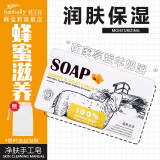 韩宝莉香皂经典山羊奶皂沐浴肥皂温和洗脸洗澡手工皂家用248g 蜂蜜滋养