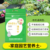 德沃多肥料植物营养土6L通用园艺花土种菜土有机泥炭土花卉蔬菜盆栽种植土