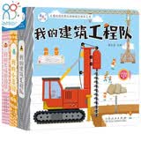 儿童社会启蒙认知体验立体手工书共3册 建筑工程队+美味甜品屋+小菜园3-6岁幼儿园绘本早教益智玩具书撕不烂可拆卸认知3d立体书亲子游戏互动启蒙书籍 