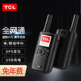 TCL 公网对讲机HL116 EB（GPS定位版 ）全国通5000公里4G全国对讲 不限距离插卡车队自驾游户外无线