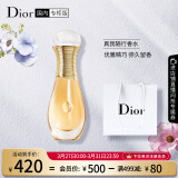 迪奥（Dior）真我随行香水20ml 女士香氛 浓香持久 生日礼物送女友 滚珠式