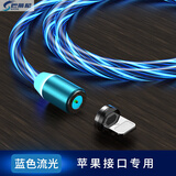 巴蒂尼 七彩流光磁吸数据线快充强力磁铁头车载闪充电线苹果华为安卓智能断电oppo跑马灯发光手机充电器